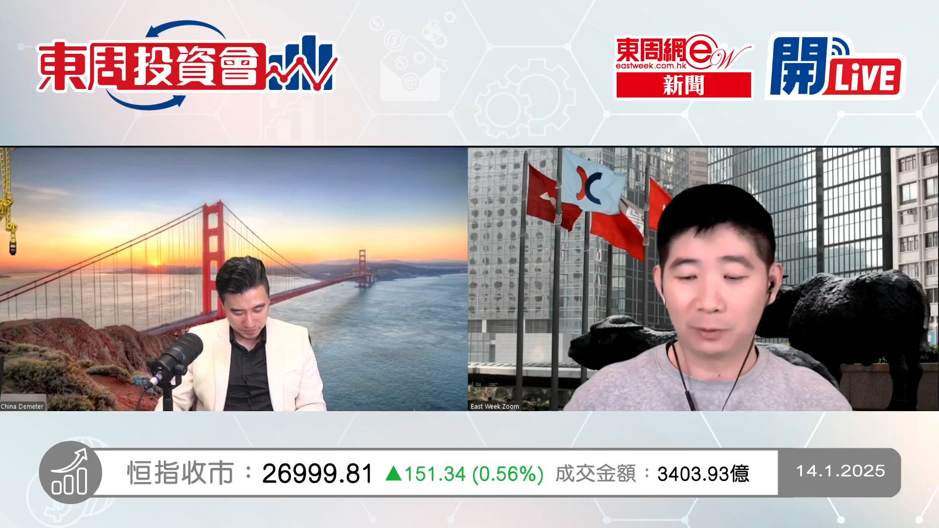 【東周投資會】阿里巴巴翻生 有貨要趁高止賺？方澤翹話你知點部署（14/01/2026）